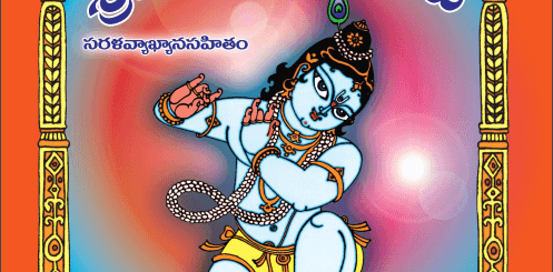 ttd pothana bhagavatham pdf free download